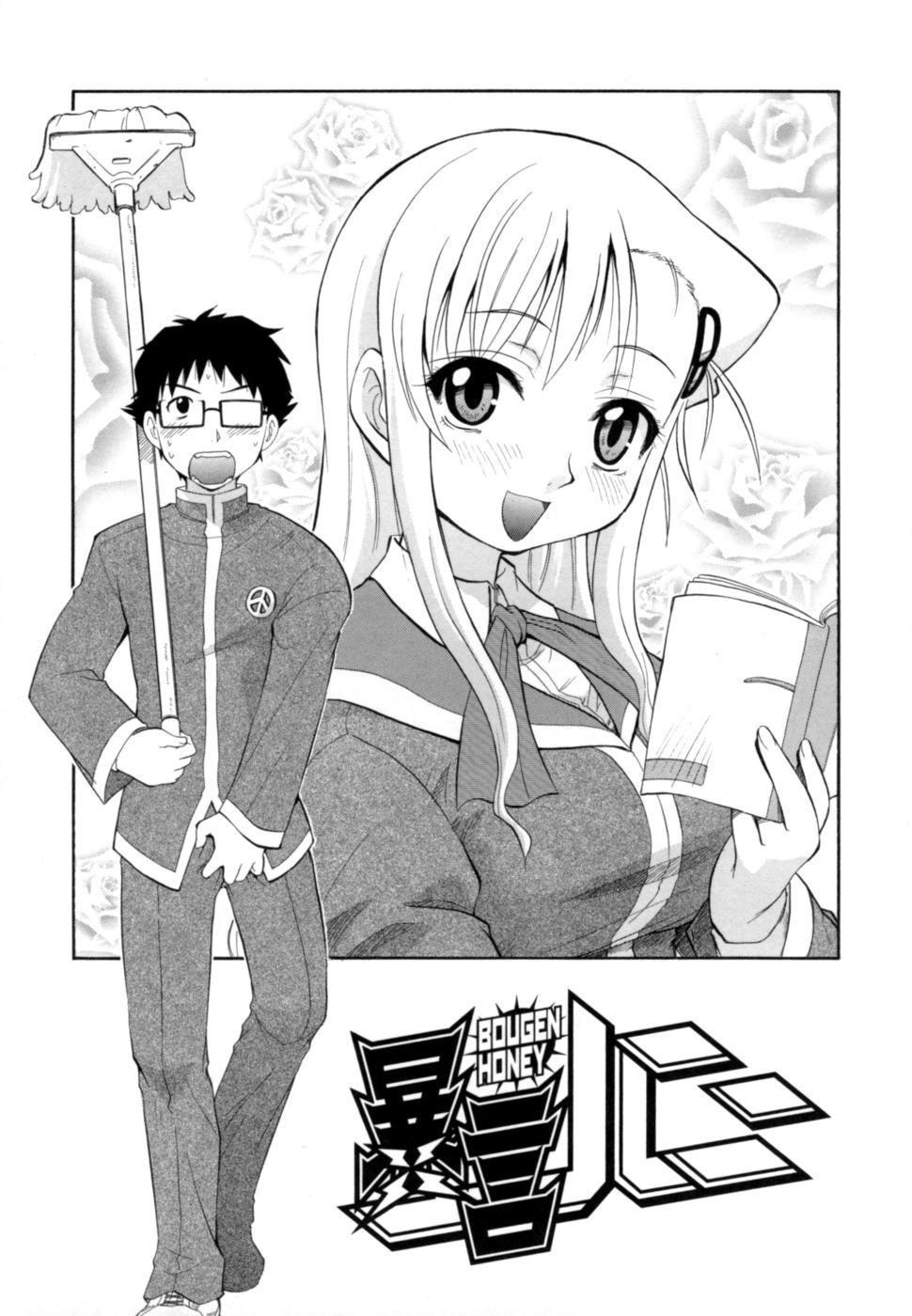 Hakkutsu Oppai Daijiten - Page 86