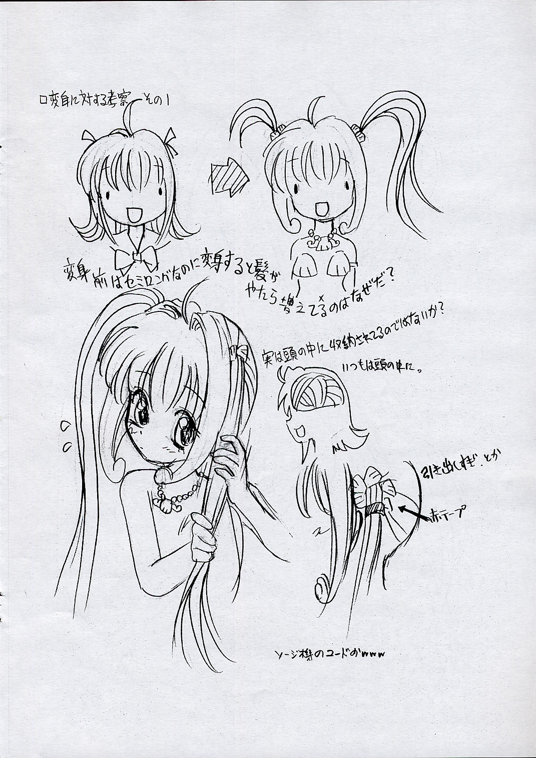 Jishou "Nanami Lucia" no Eroero Daibouken - Page 12