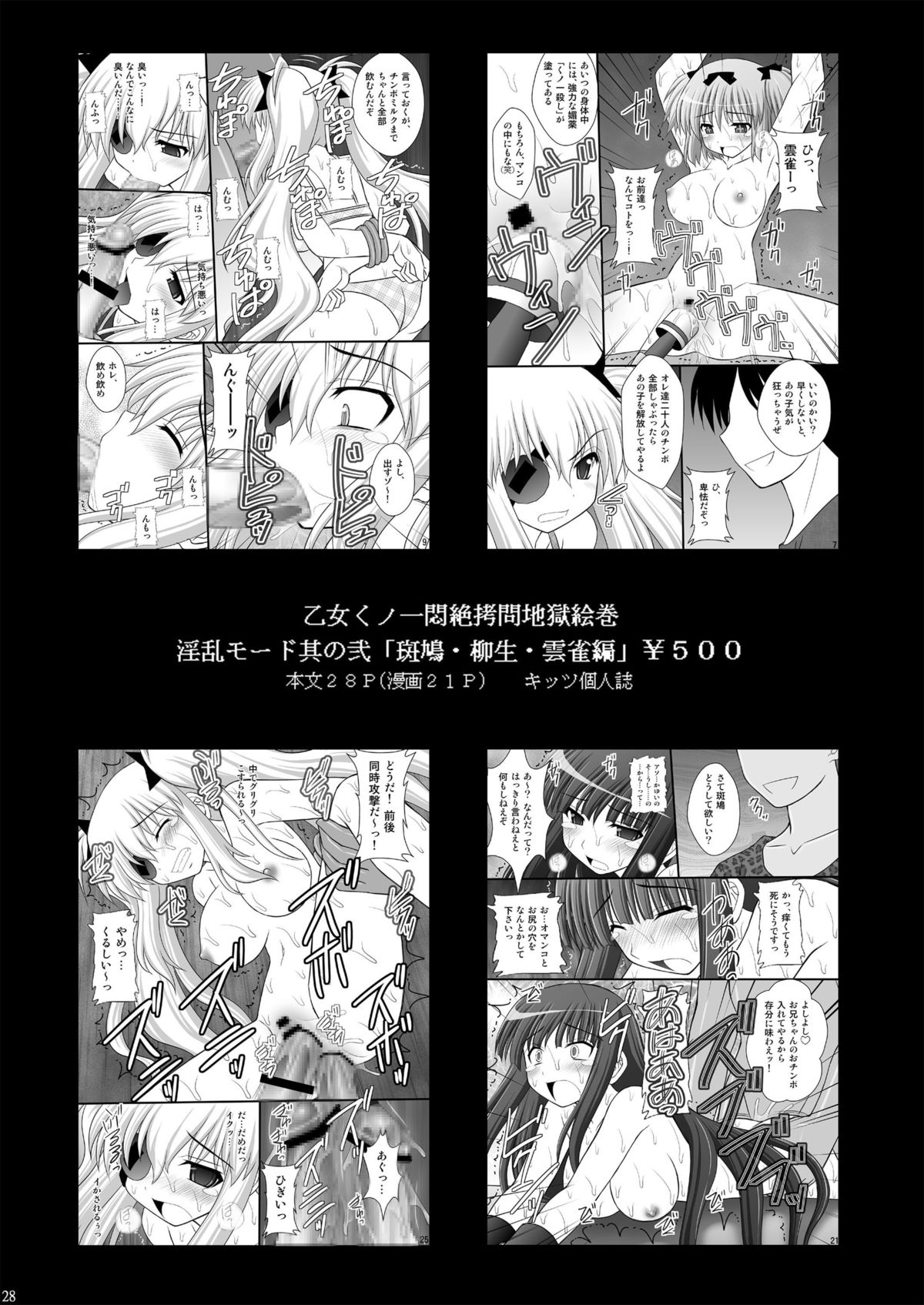 Kichiku na Ao Kimi to Fleur-tan no Oshiri - Page 27