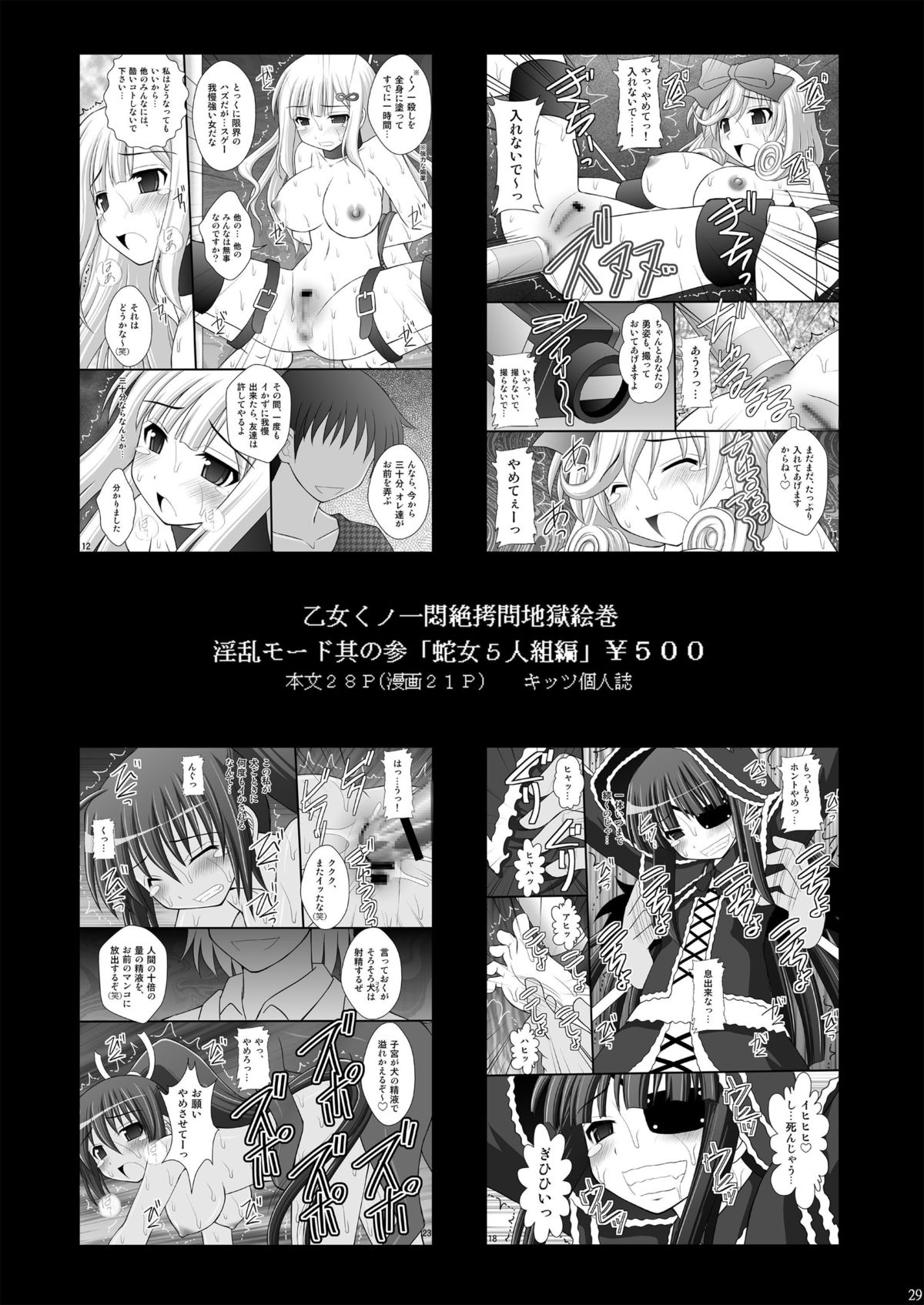 Kichiku na Ao Kimi to Fleur-tan no Oshiri - Page 28