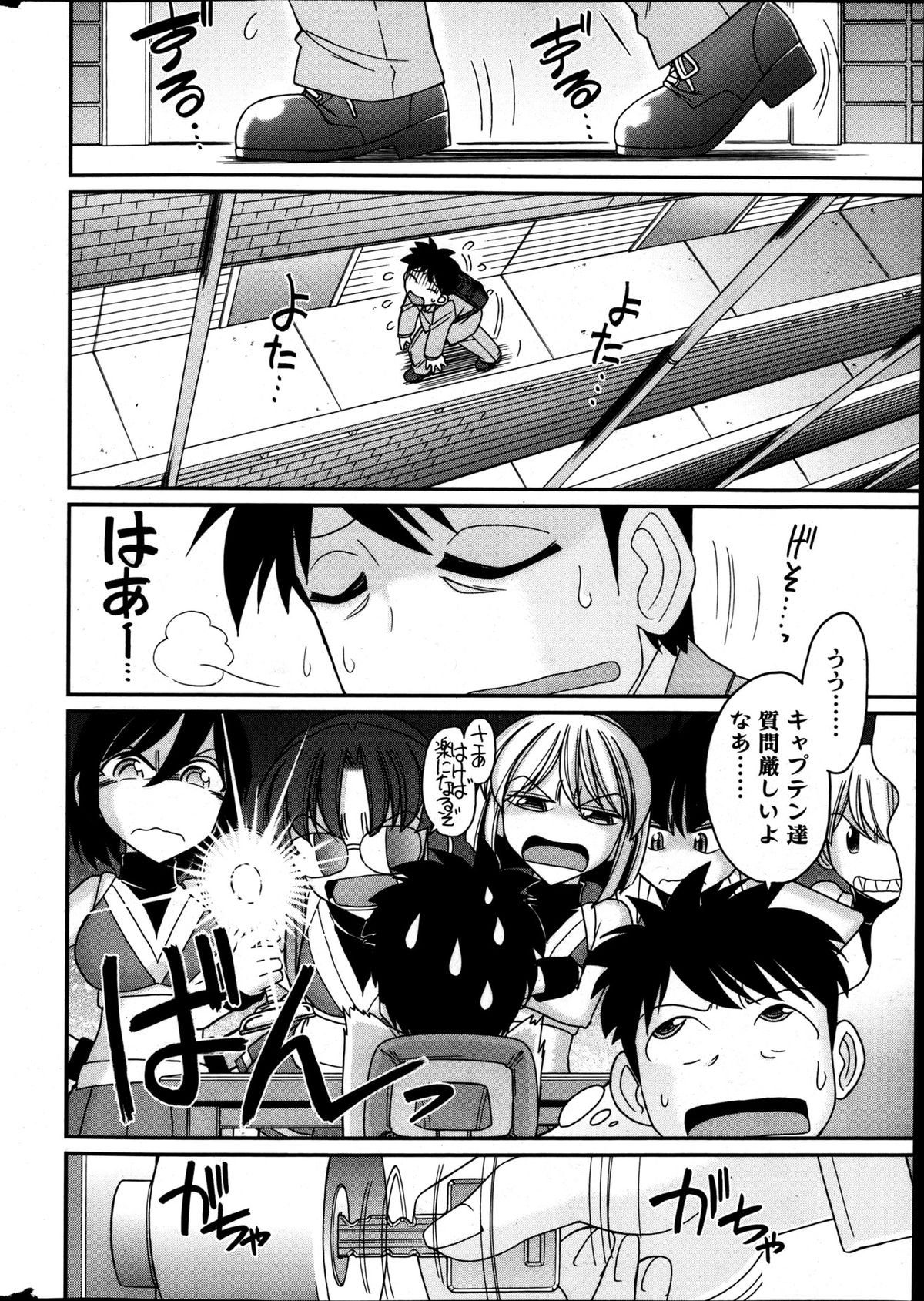 Action Pizazz 2013-05 - Page 12