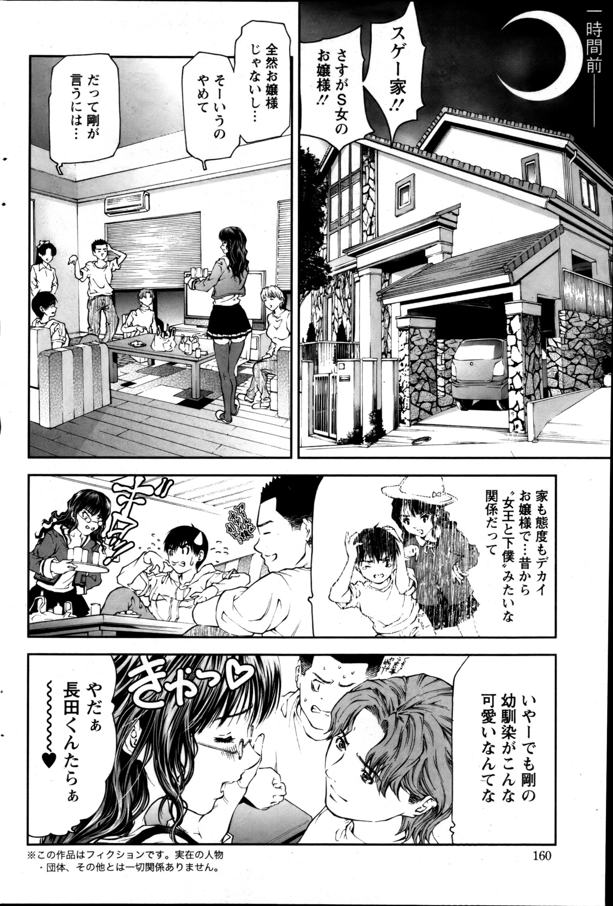 Action Pizazz 2013-05 - Page 160