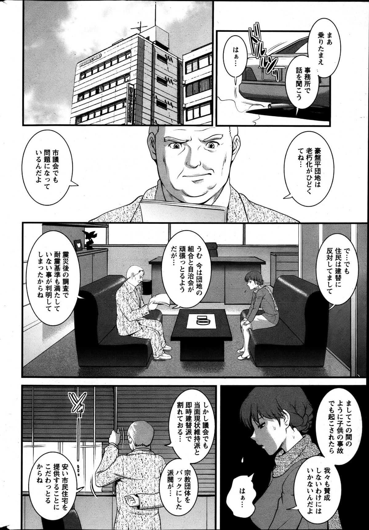 Action Pizazz 2013-05 - Page 48