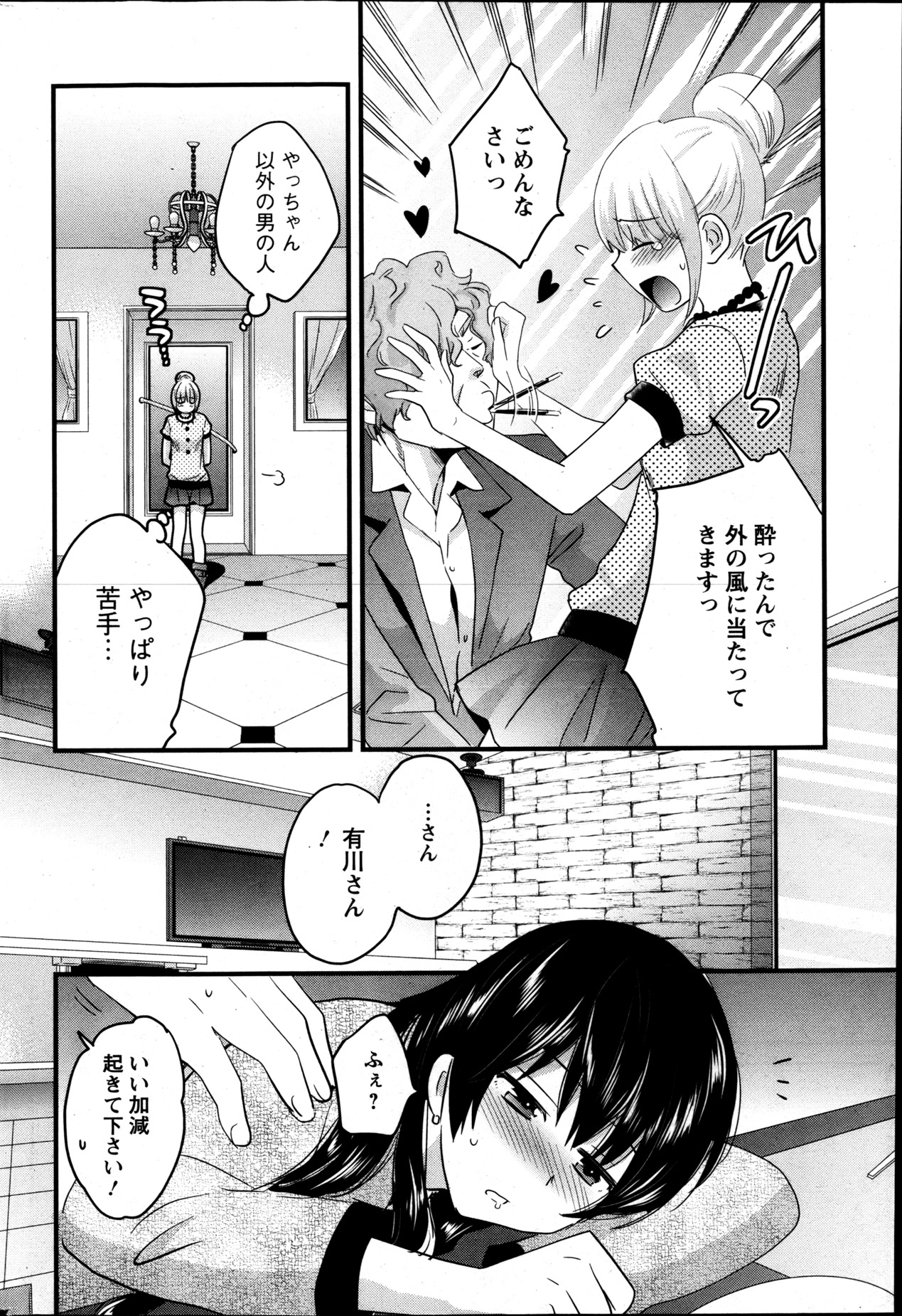Action Pizazz 2013-05 - Page 86