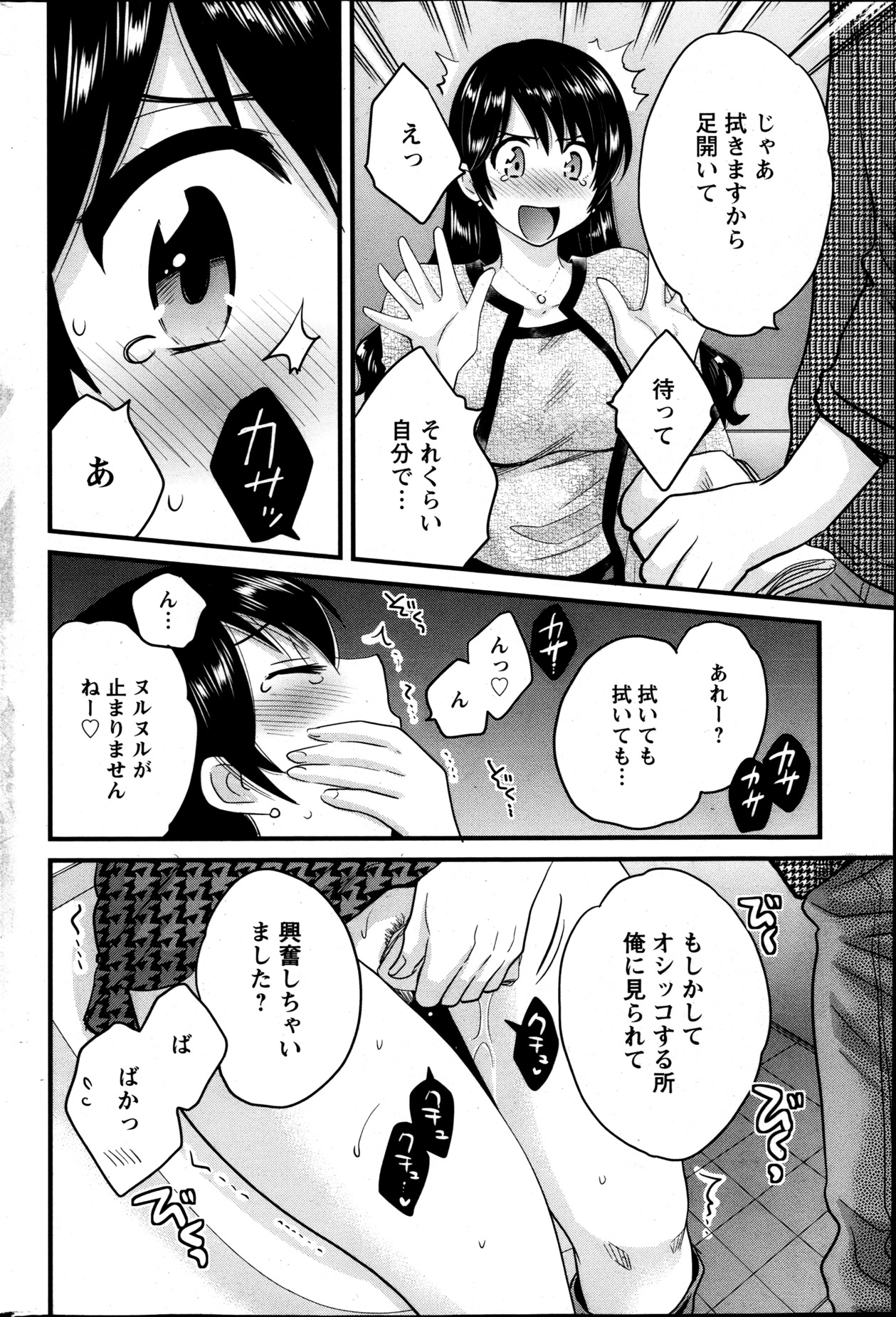 Action Pizazz 2013-05 - Page 94