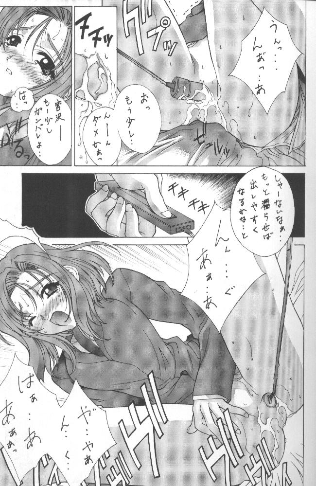 Kudoki Dancers Salt Shio - Page 11