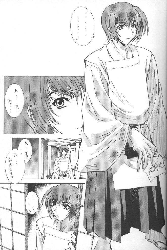 Kudoki Dancers Salt Shio - Page 16