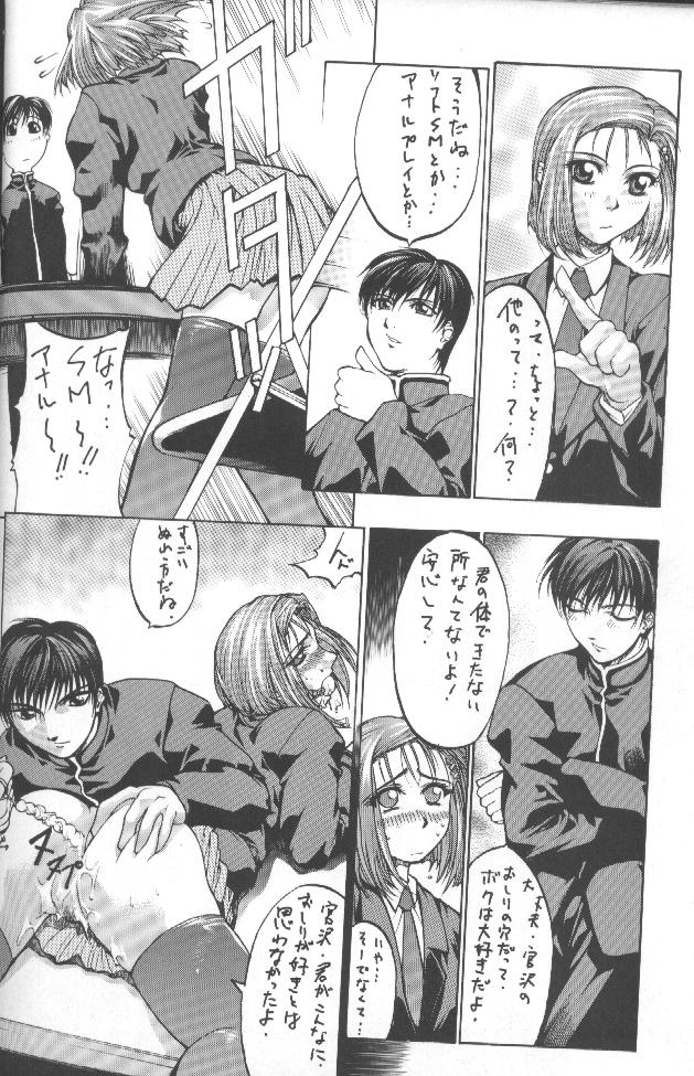Kudoki Dancers Salt Shio - Page 49