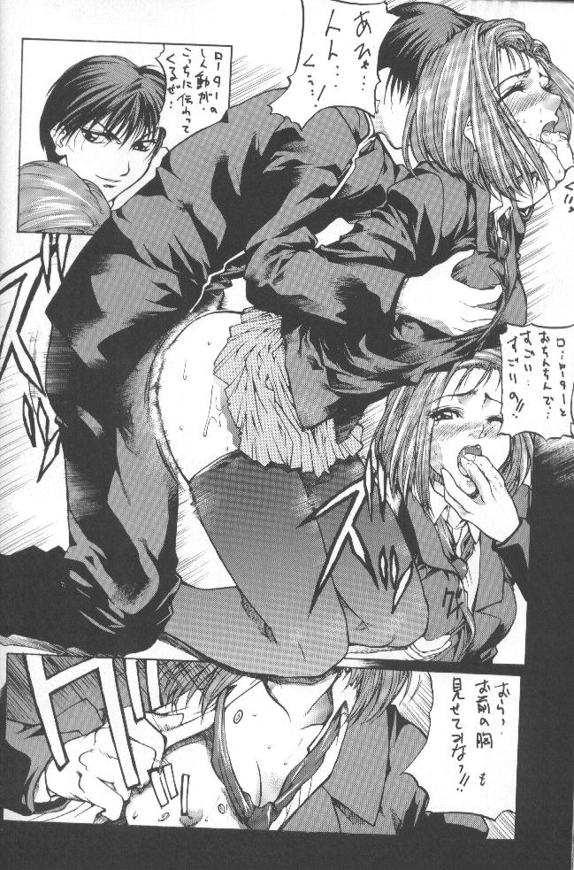 Kudoki Dancers Salt Shio - Page 53