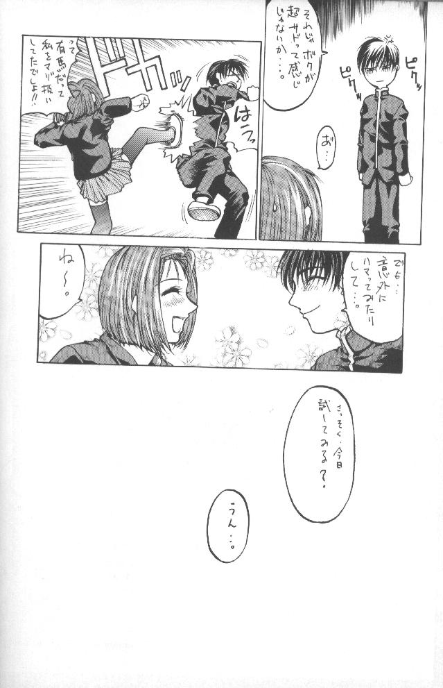 Kudoki Dancers Salt Shio - Page 57