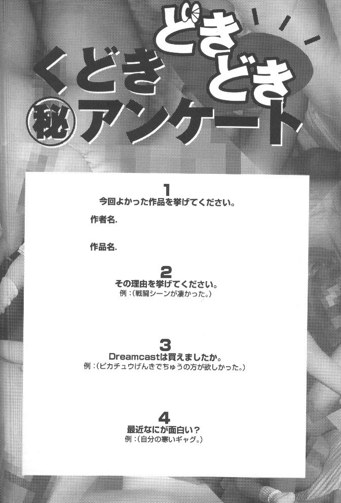 Kudoki Dancers Salt Shio - Page 59