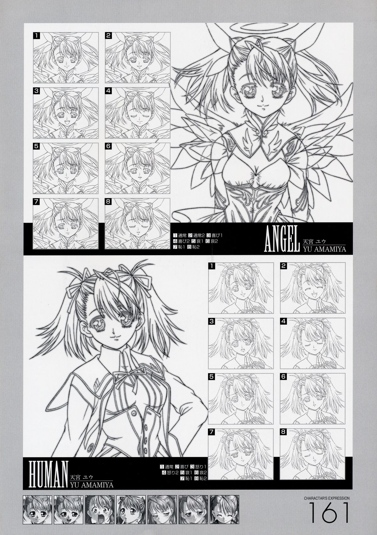 ANGELIUM -ときめきlove god- 原画集 - Page 161
