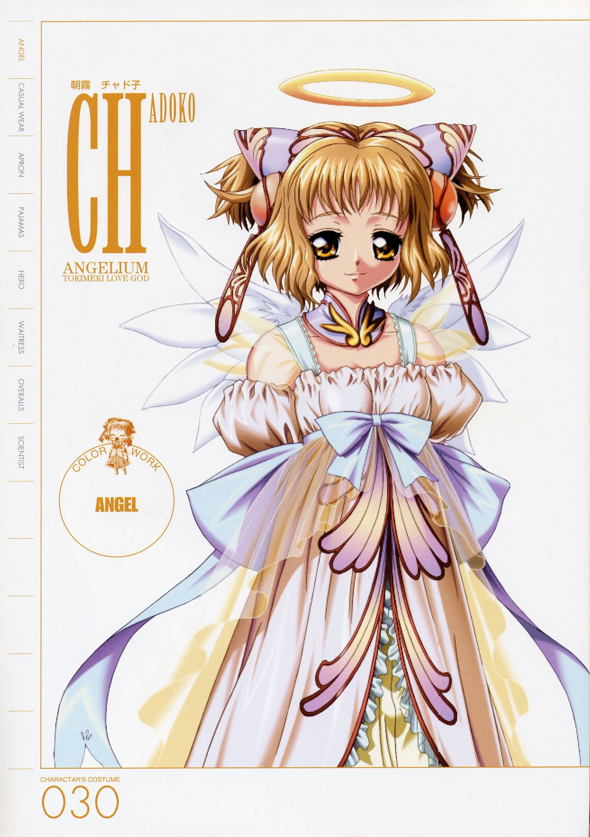 ANGELIUM -ときめきlove god- 原画集 - Page 30