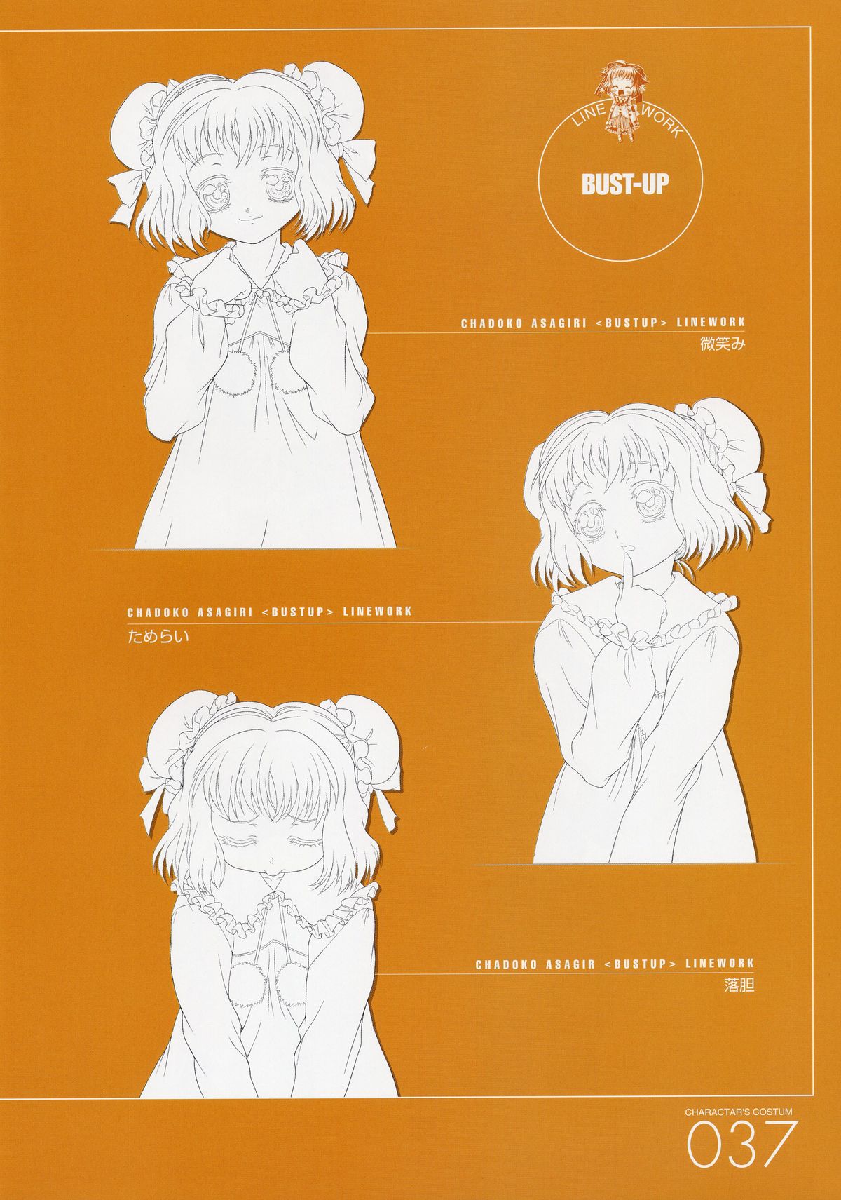 ANGELIUM -ときめきlove god- 原画集 - Page 37
