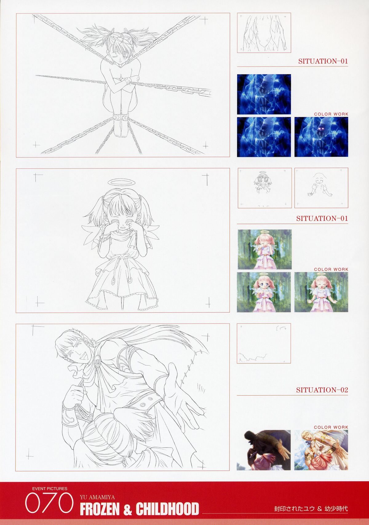 ANGELIUM -ときめきlove god- 原画集 - Page 70