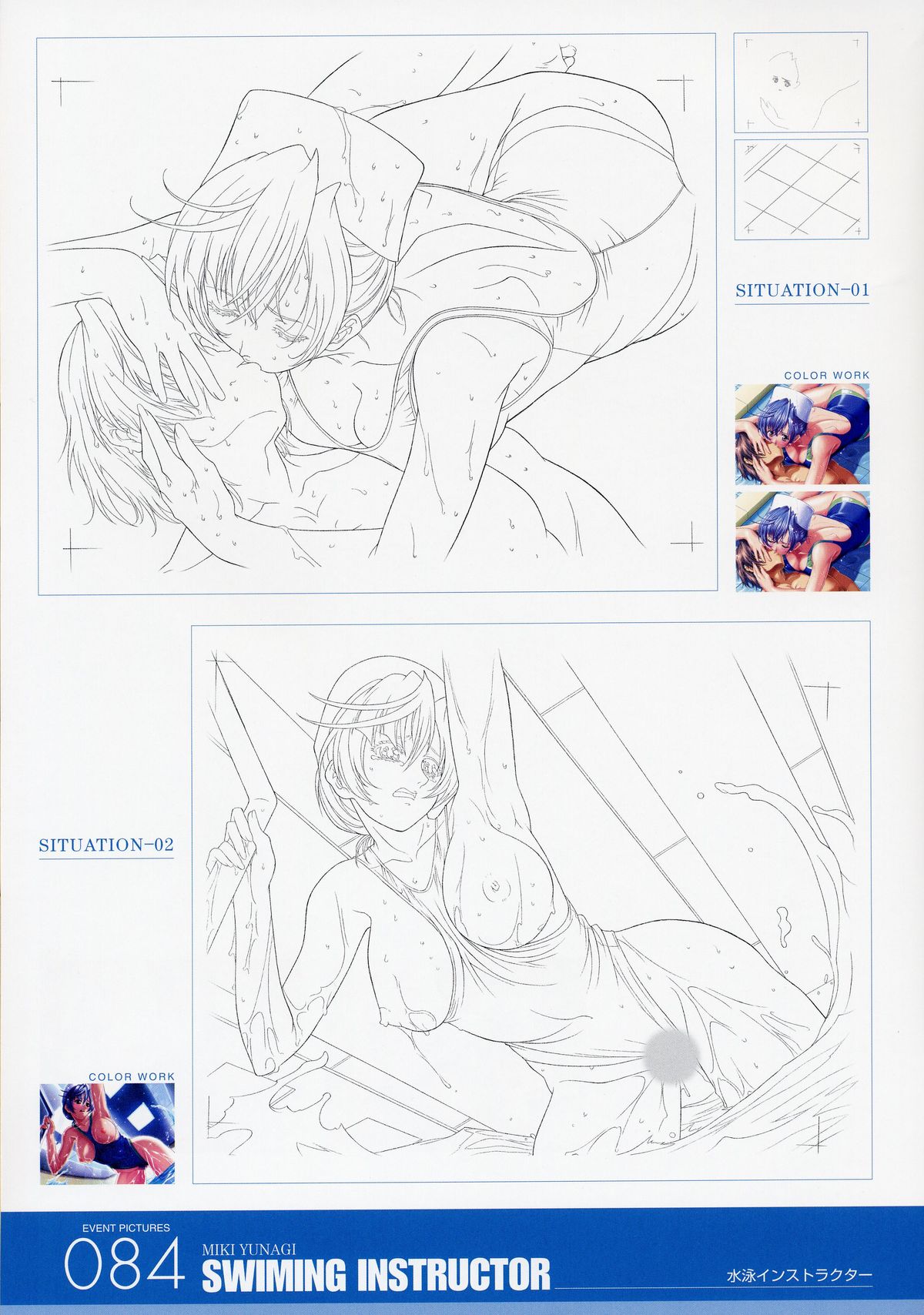 ANGELIUM -ときめきlove god- 原画集 - Page 84