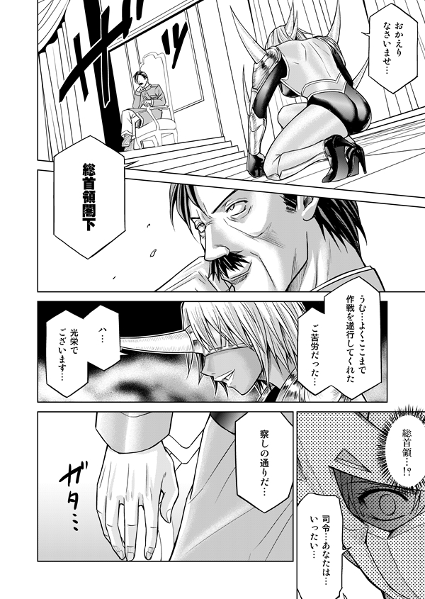 DINAranger Volume 12/13/14 - Page 129