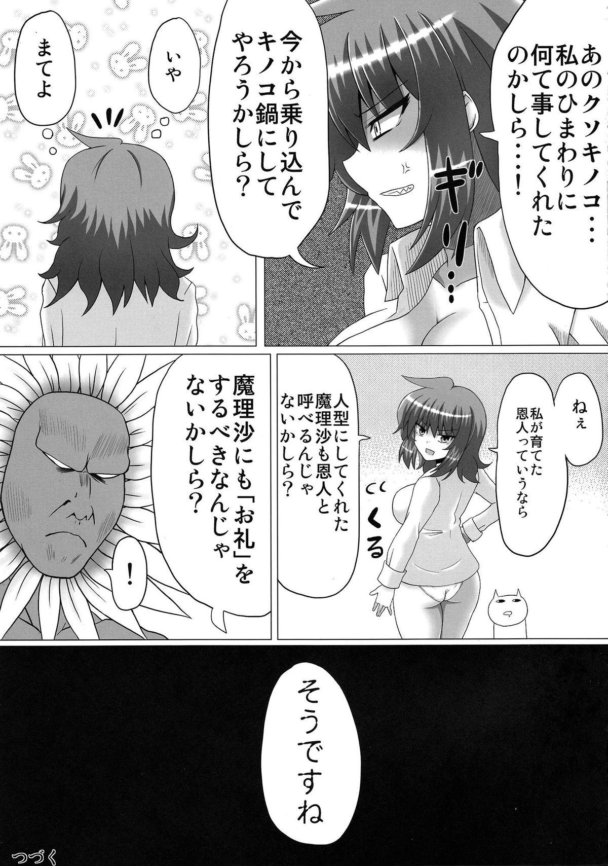 Gottsuan desu Yuuka-san. - Page 20