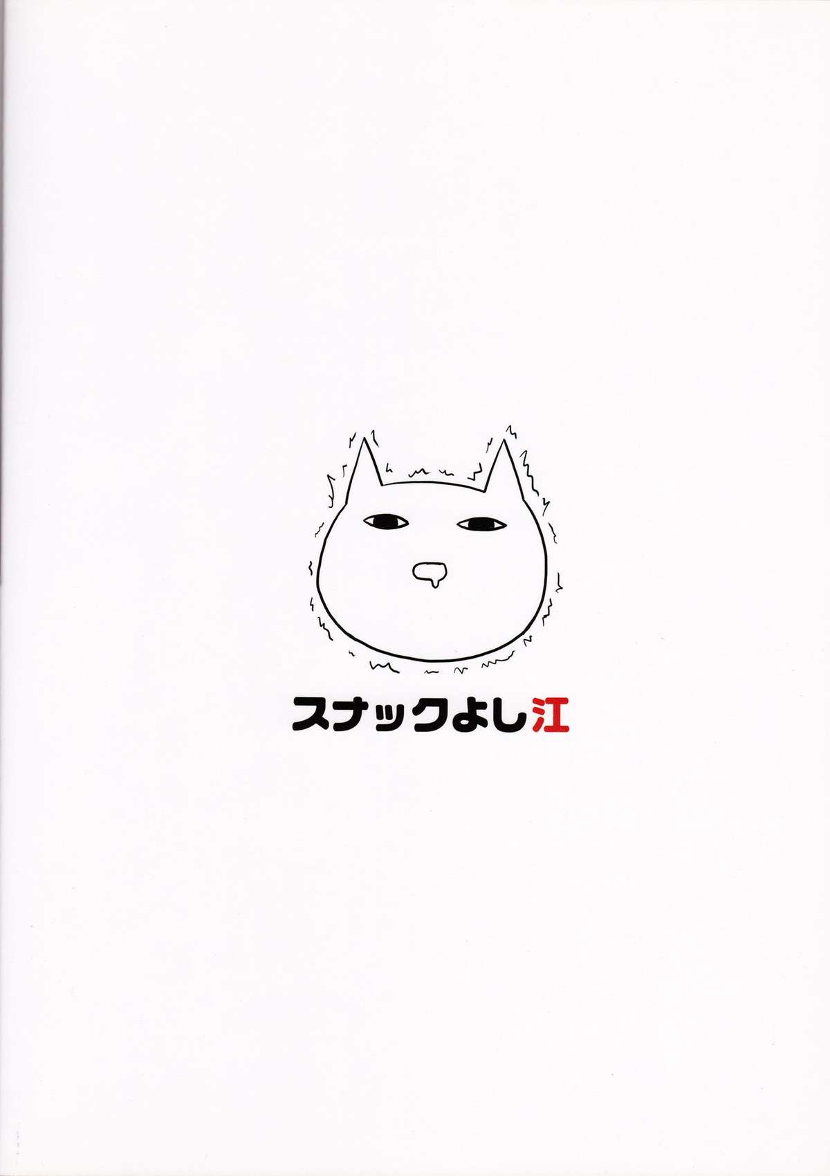 Gottsuan desu Yuuka-san. 2 - Page 22