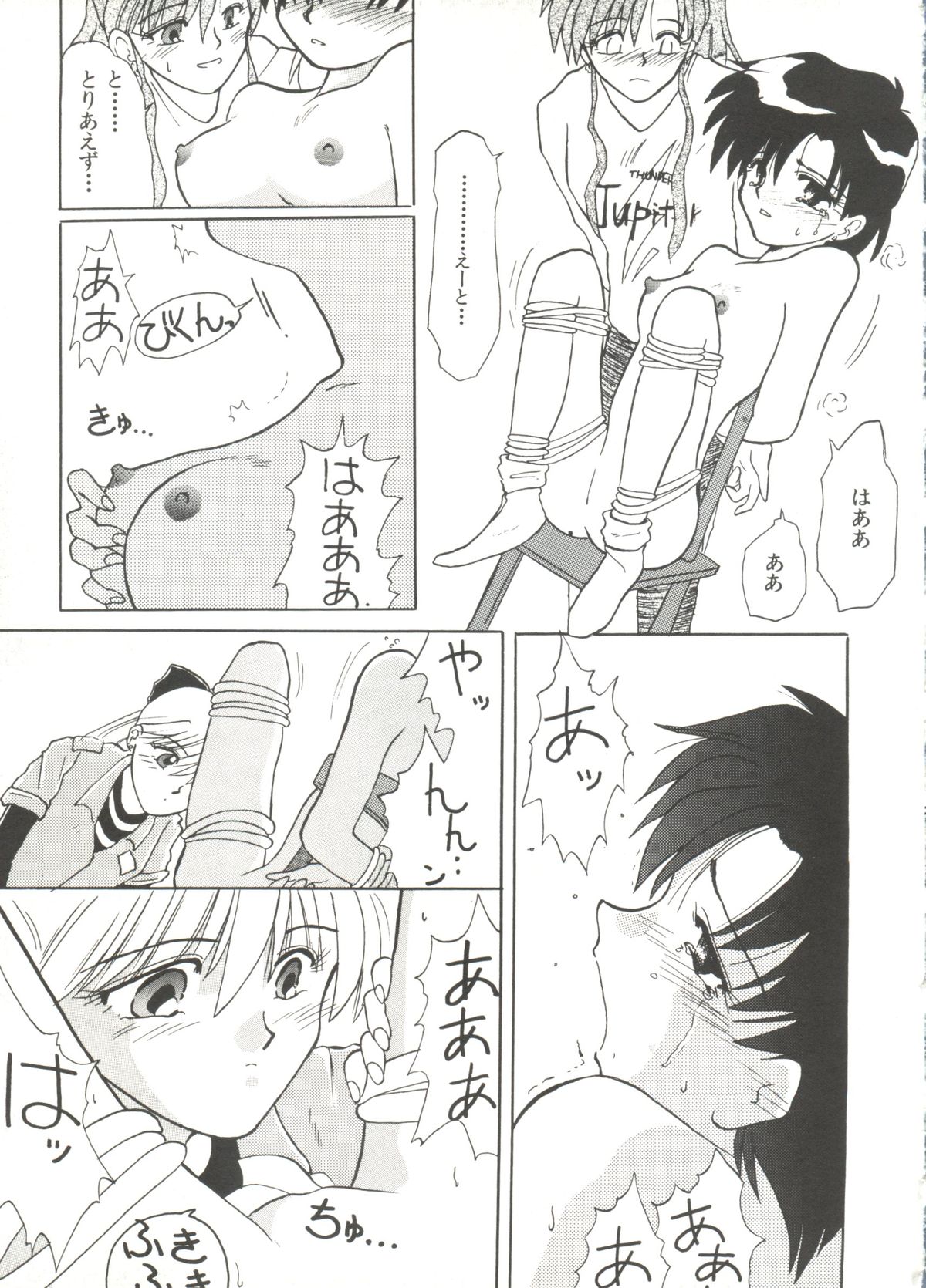 Doujin Anthology Bishoujo Gumi 1 - Page 129