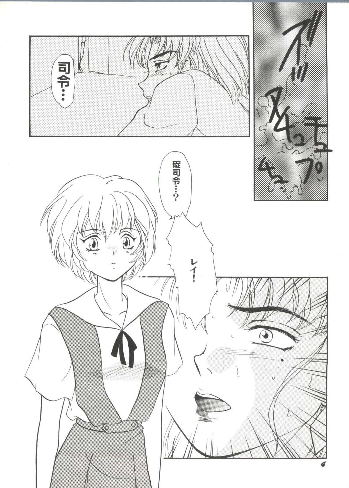 Doujin Anthology Bishoujo Gumi 1 - Page 6