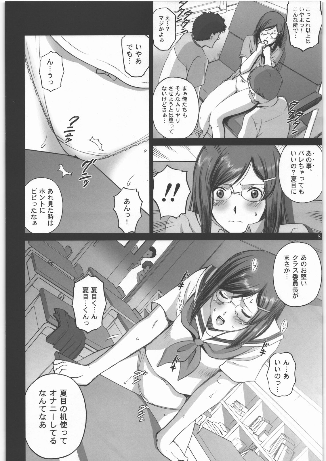 Preview page 7