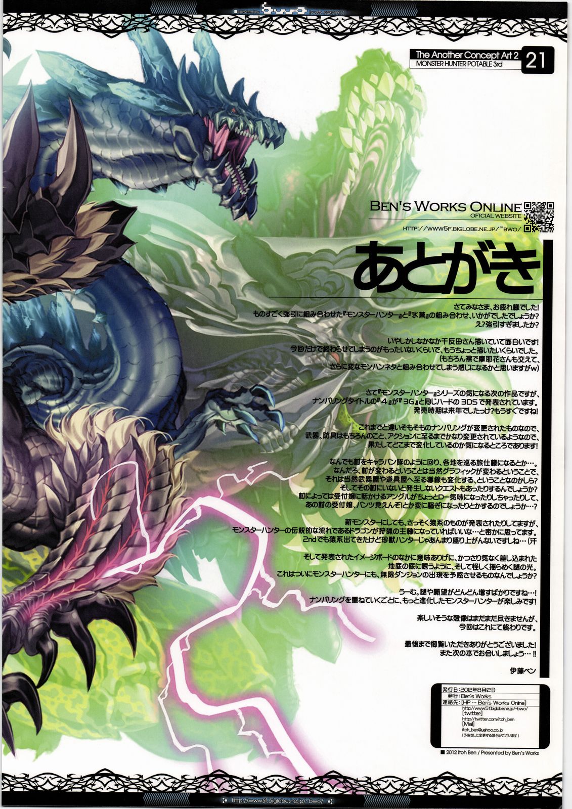 The Another Concept ART 3 - Page 25