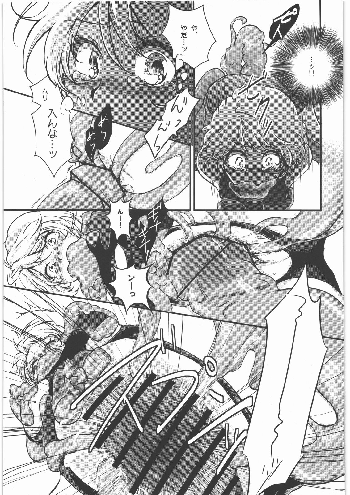 Shitara Sensei no Kimyou na Jikken - Page 16