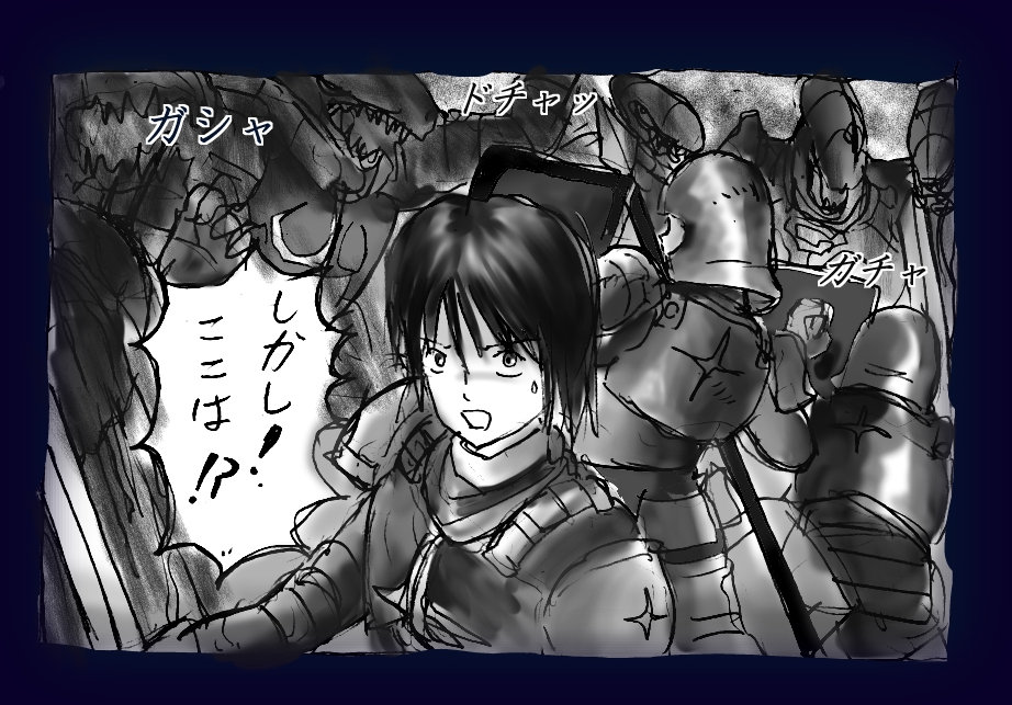 Onna ni Sareta Yuusha Rya - Page 23