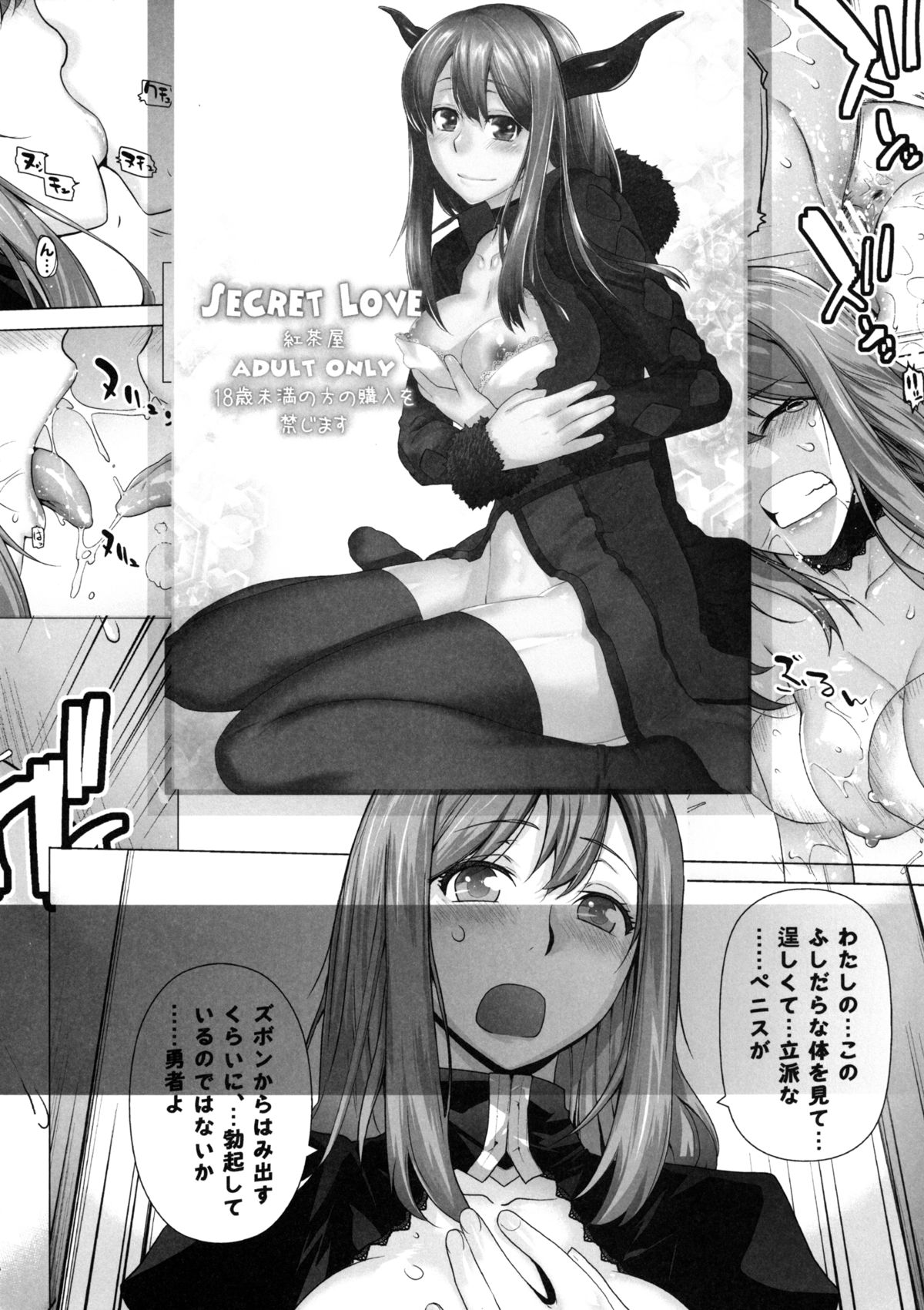 Ore no Joukyou Seiseikatsu Souchuuhen 22 "Seieki Kensa Hen 2" page 28 - read online free