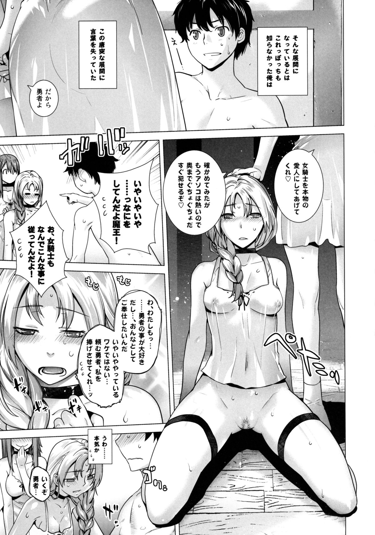 Secret Love 2 - Page 9