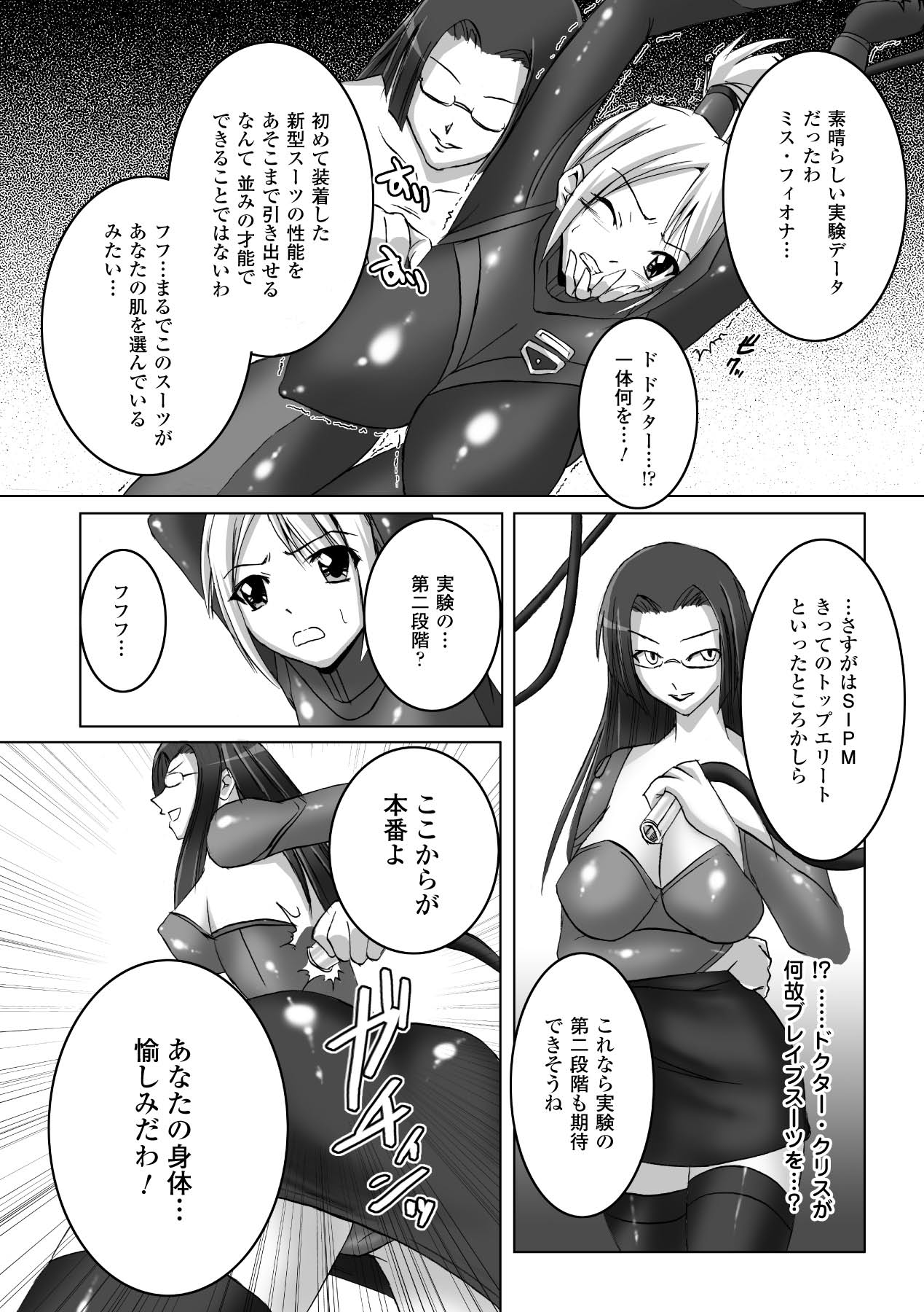 Inpai Etoranze - Page 103
