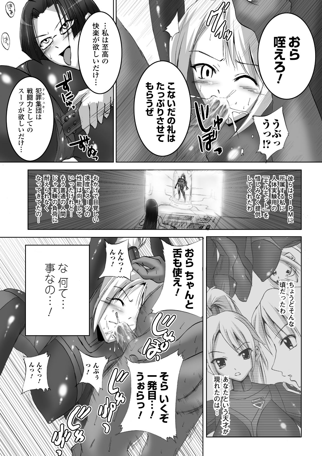 Inpai Etoranze - Page 109