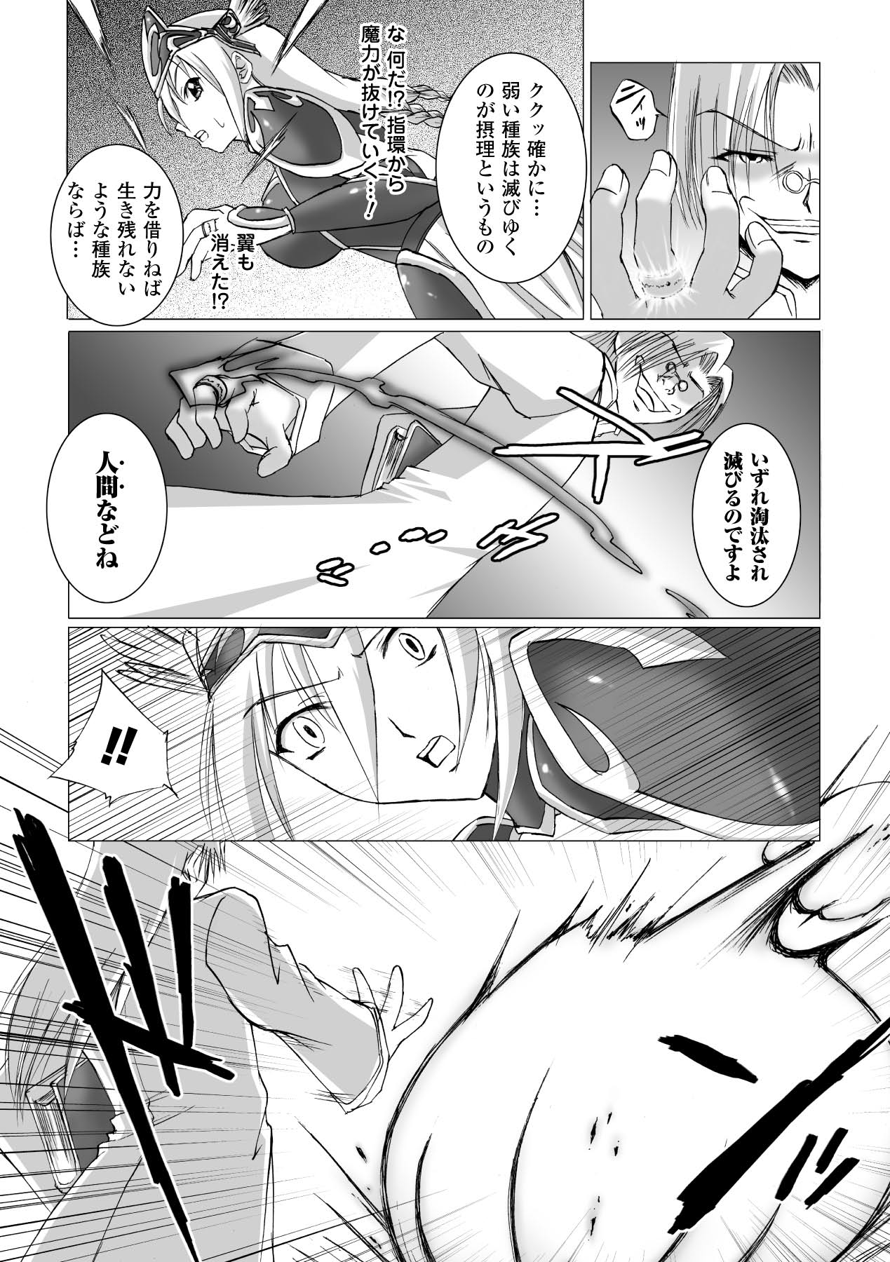 Inpai Etoranze - Page 117