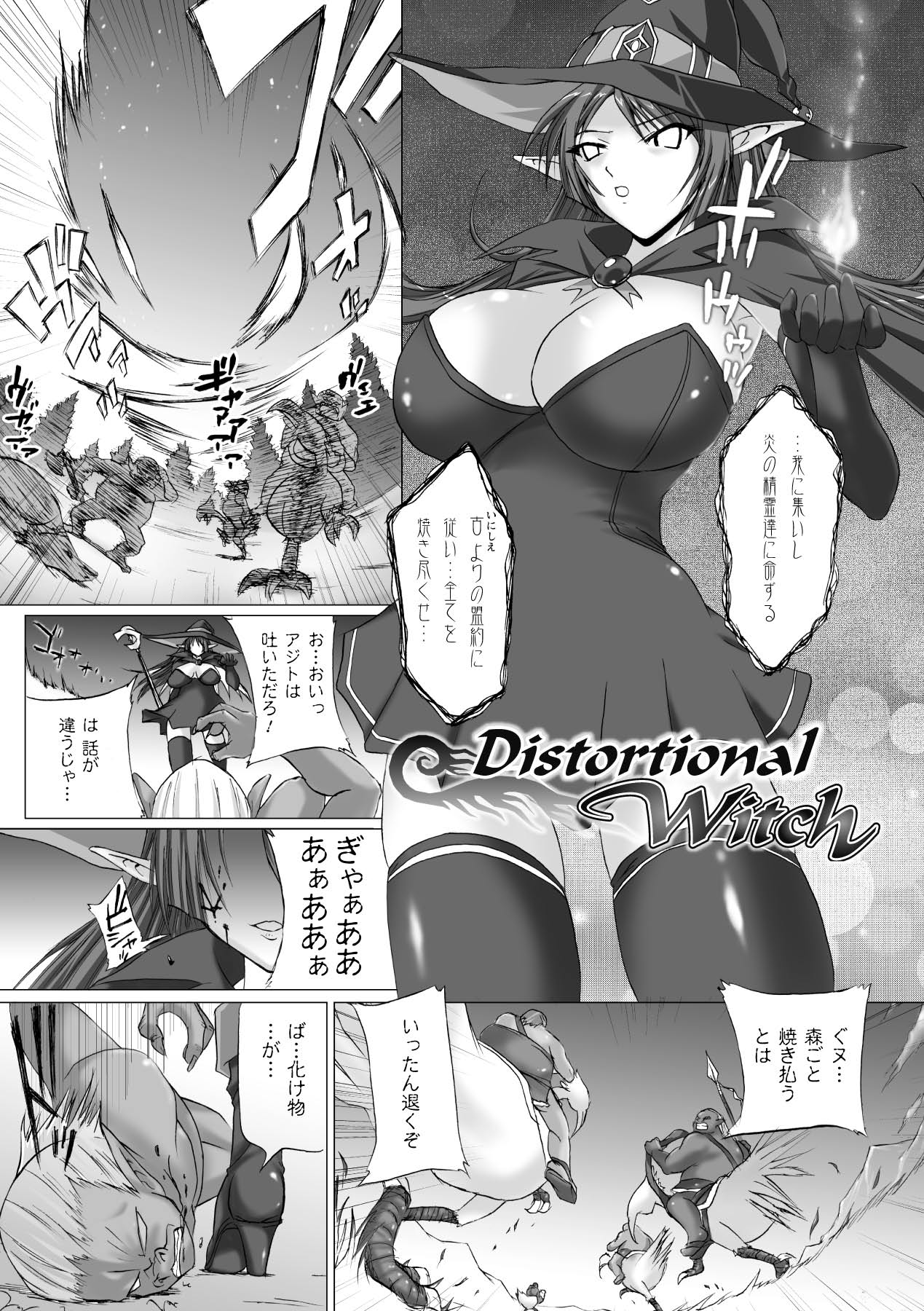 Inpai Etoranze - Page 87