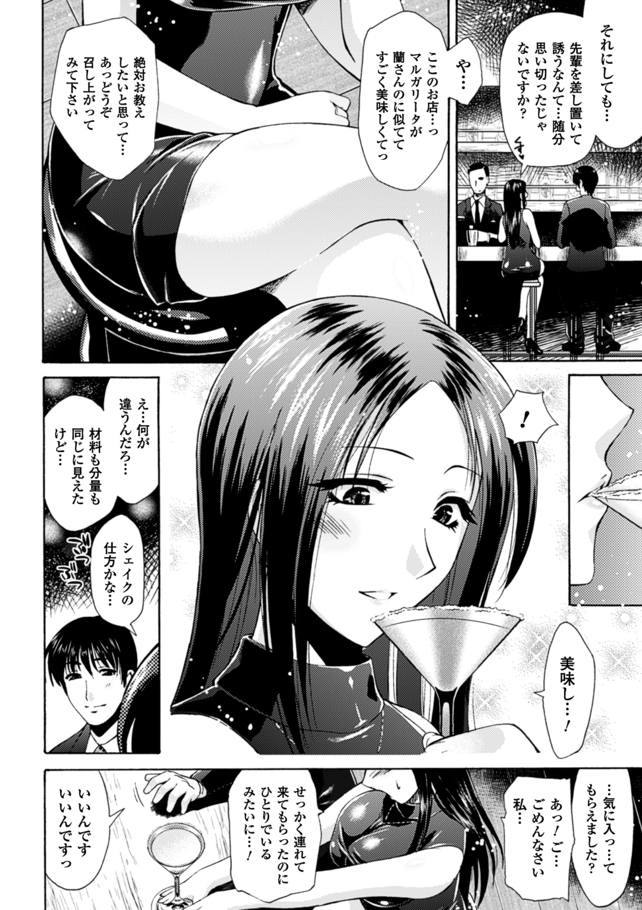 Himeiro Sequence - Page 128