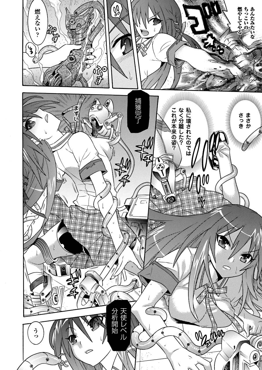 Hatsujouki na Adam - Page 12