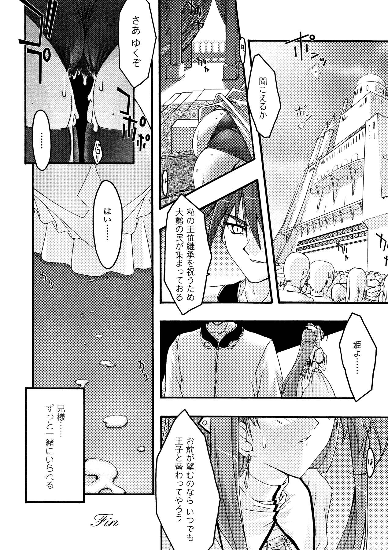 Main no Seiten - Page 124