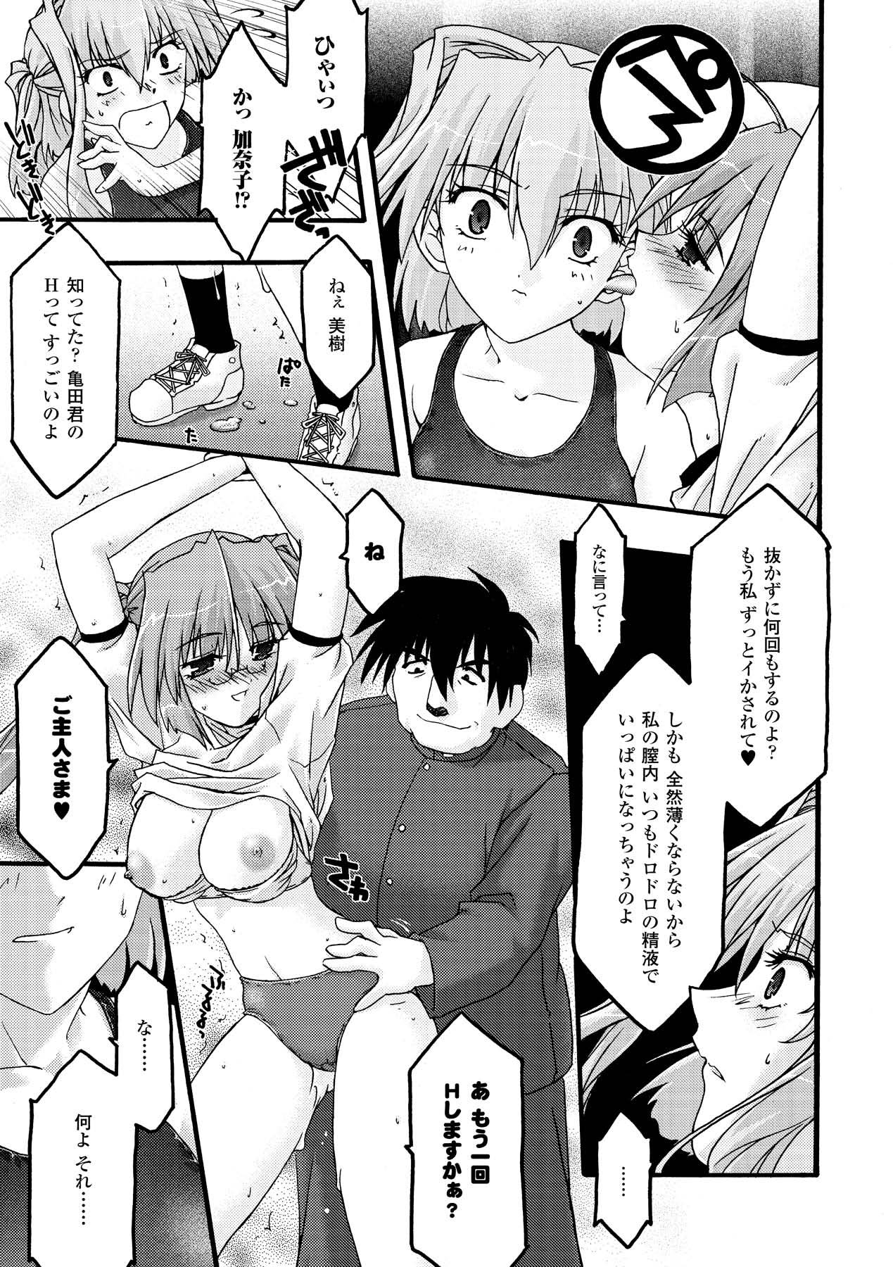 Main no Seiten - Page 31