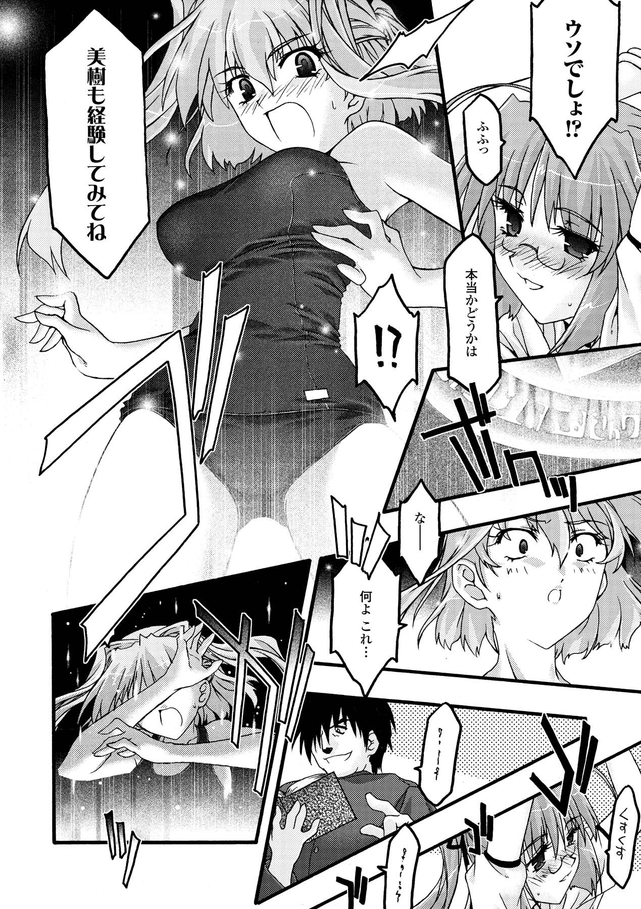 Main no Seiten - Page 32