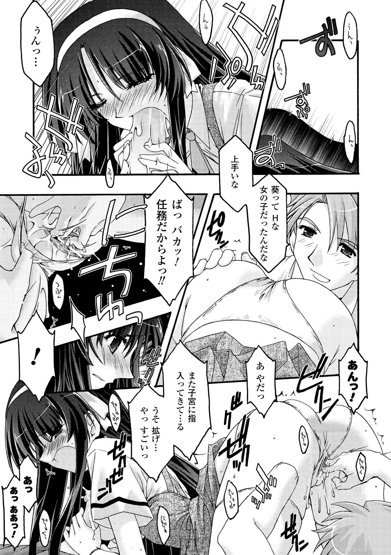 Main no Seiten - Page 75