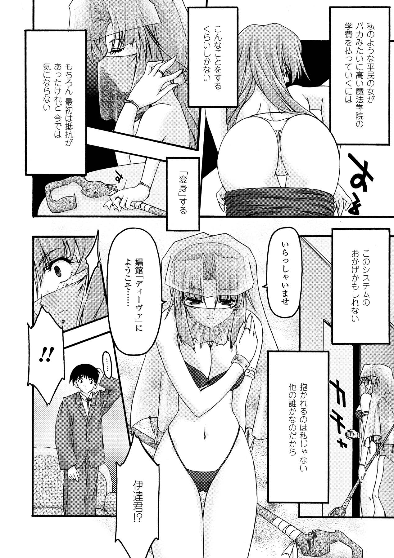 Main no Seiten - Page 92