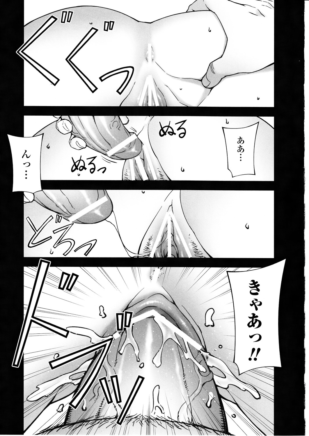 Stance of The Wife - Page 12