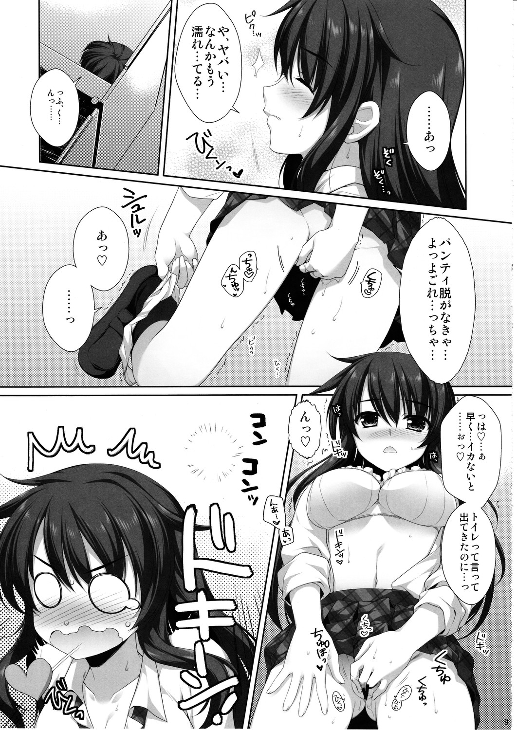 Preview page 8