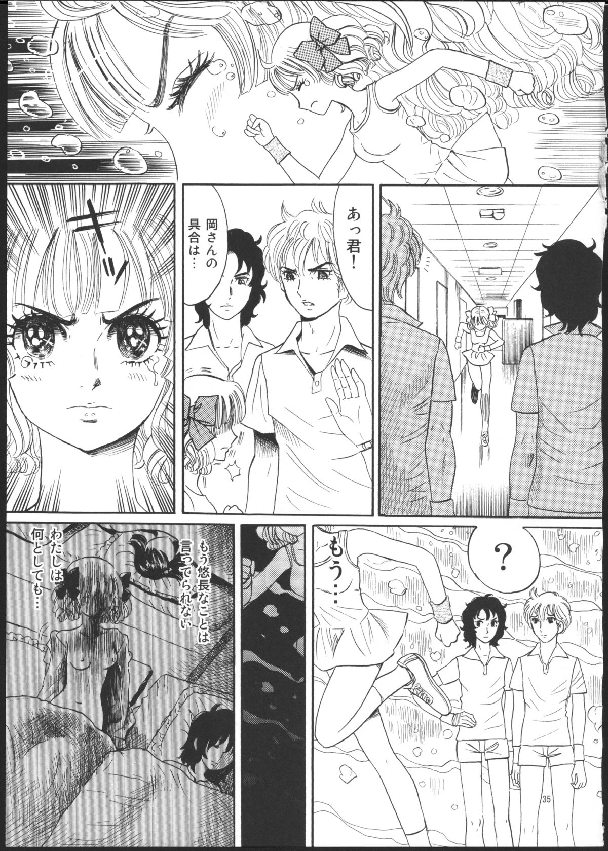 Hiromi o Nerea! - Page 29