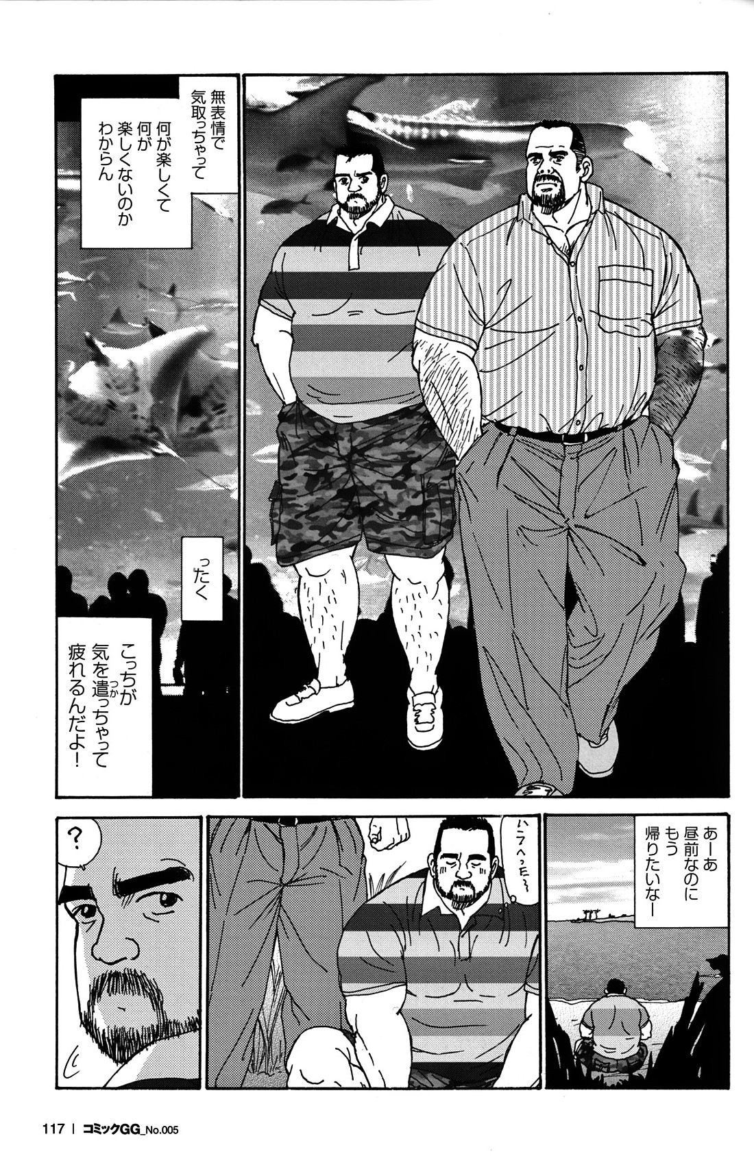 Comic G-men Gaho No.05 - Page 108