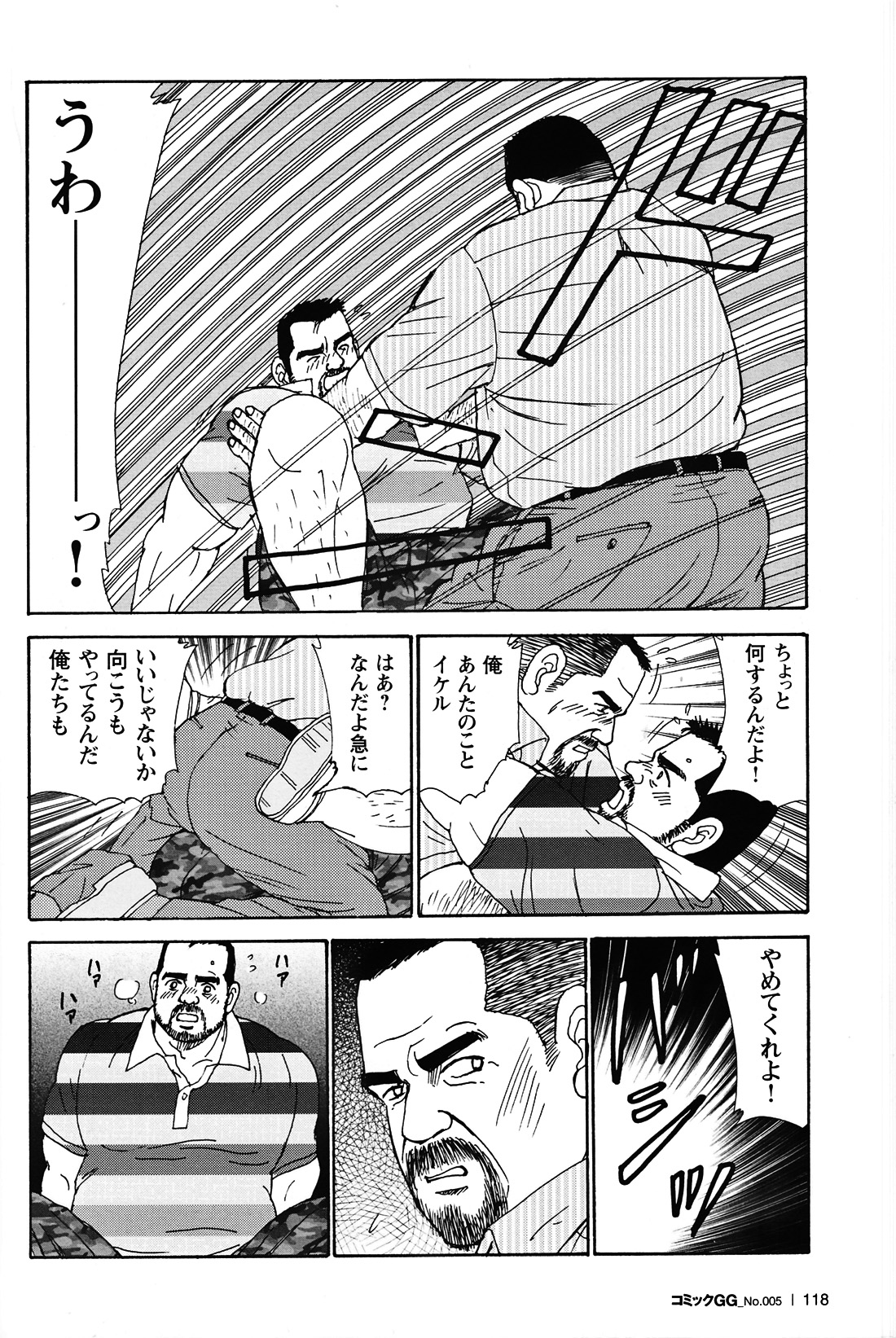 Comic G-men Gaho No.05 - Page 109