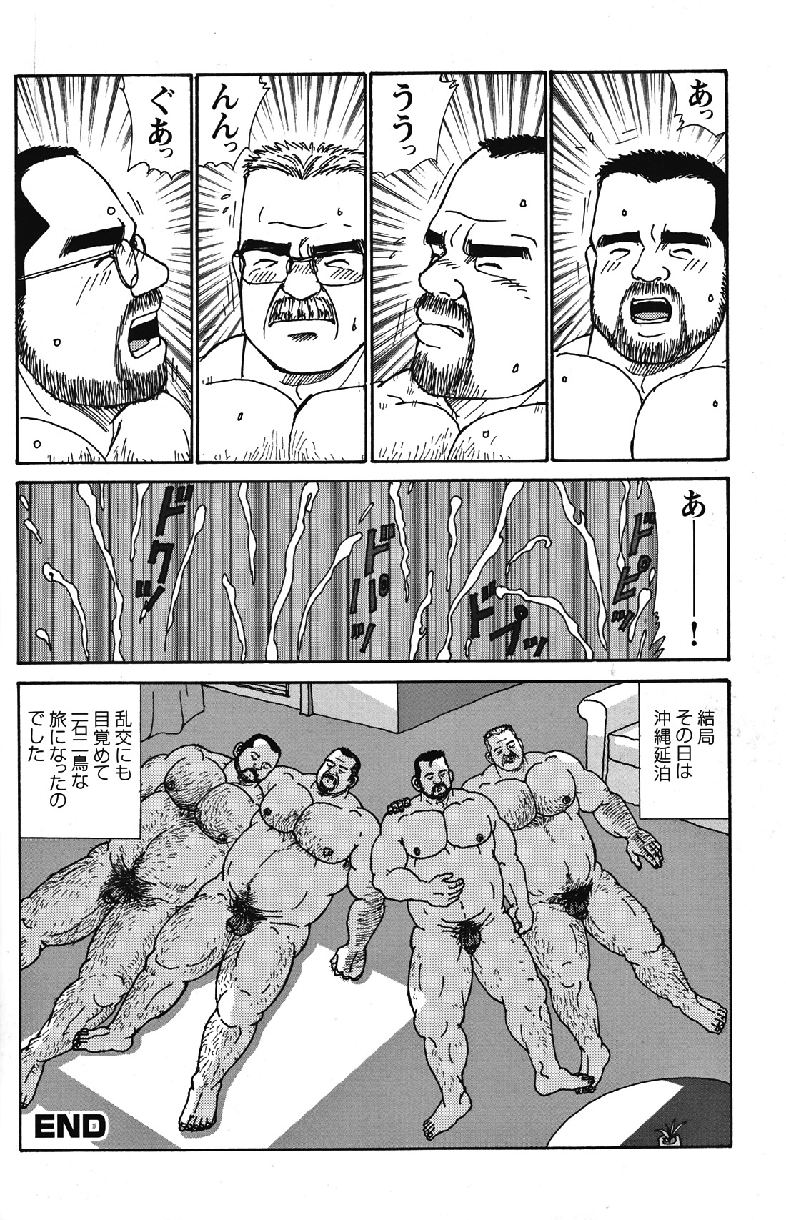 Comic G-men Gaho No.05 - Page 128