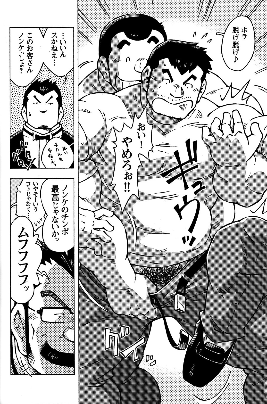 Comic G-men Gaho No.05 - Page 136
