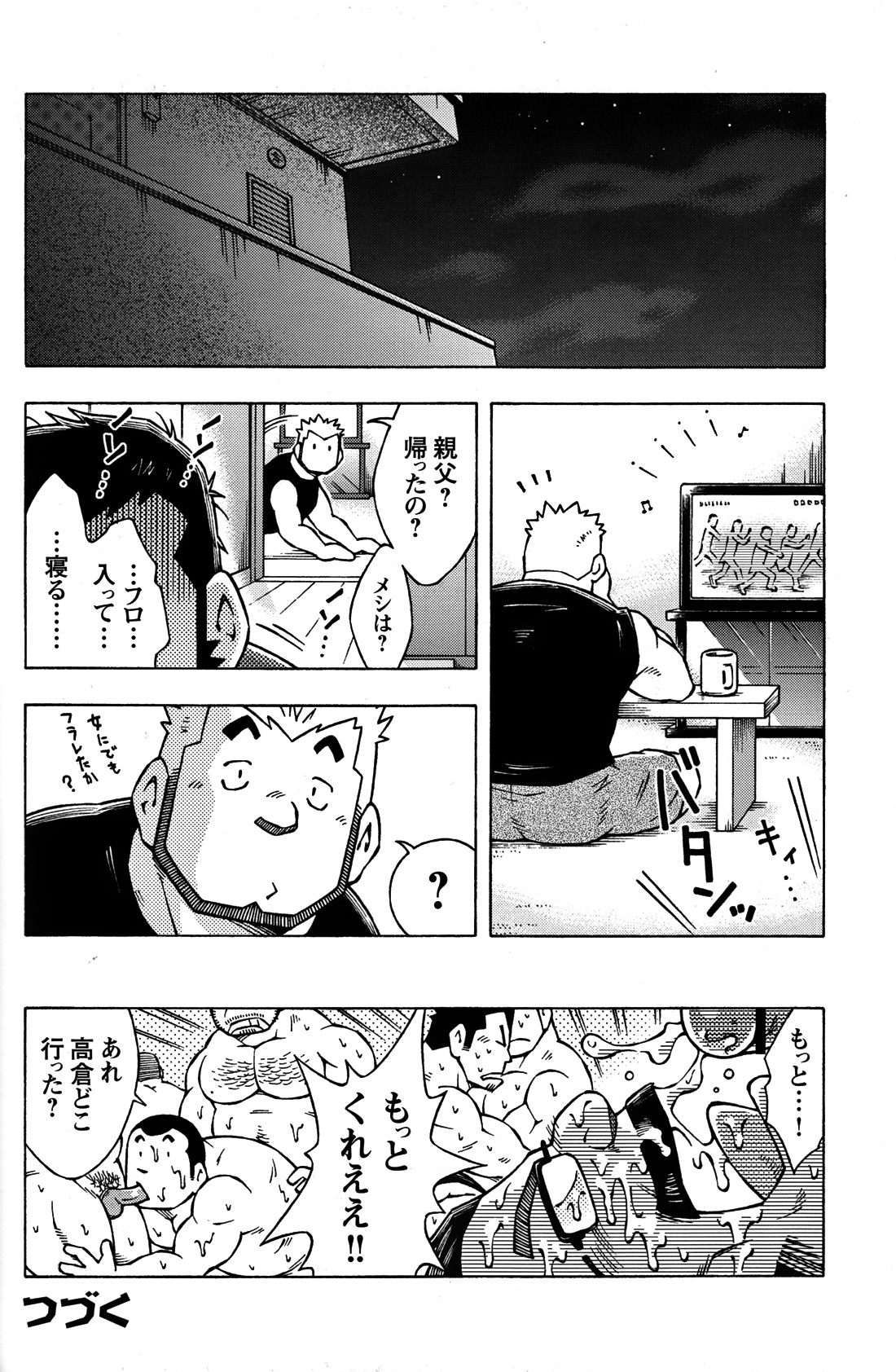 Comic G-men Gaho No.05 - Page 146